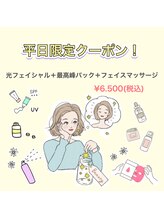 サンイチイチ(311)/大人気！平日限定クーポン♪