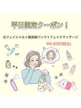 サンイチイチ(311)/大人気！平日限定クーポン♪