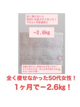 整体院 トトノウ(TotonoU)/全く痩せなかったが１ヵ月で！！