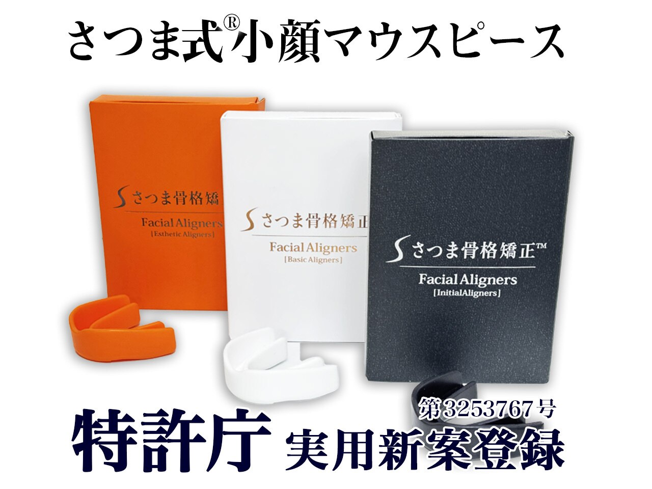 フォト｜さつま骨格矯正 HRD広尾 西麻布院 ｜ホットペッパービューティー