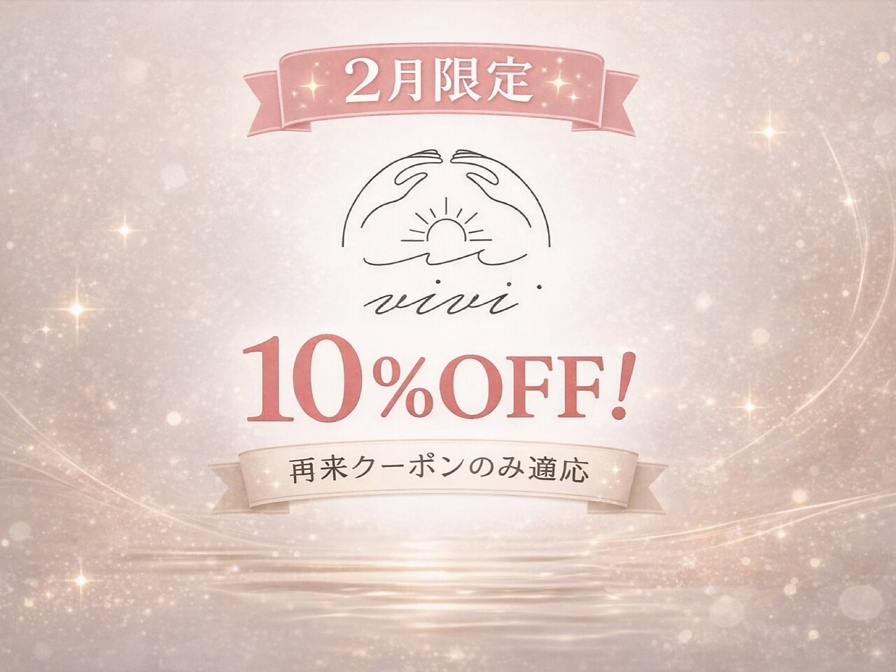 ビビ(vivi)｜ホットペッパービューティー