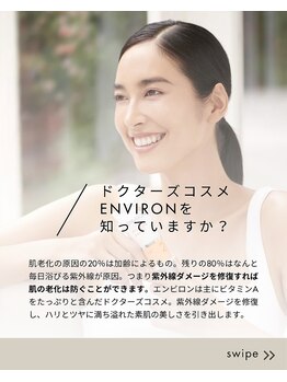 イエス マイサロン(yes My Salon)/ENVIRONトリートメント説明1