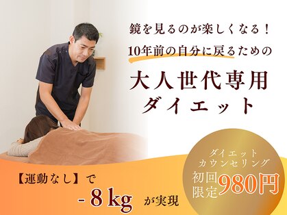 村上整体院の写真