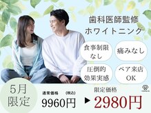 歯のホワイトニング 岐阜アクティブG店