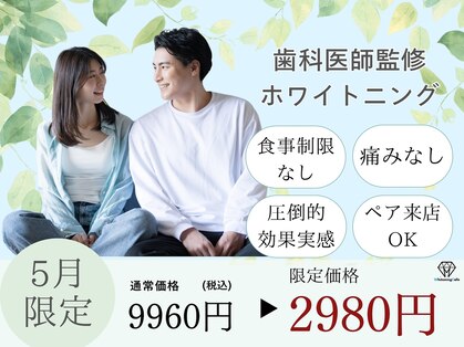 歯のホワイトニング 岐阜アクティブG店の写真