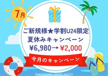 ホワイトニングショップ 池田店