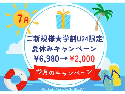 ホワイトニングショップ 池田店の写真