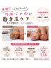 【Ryoh担当footクーポン】両親指巻き爪ケア+フットケアセット特別価格¥9900