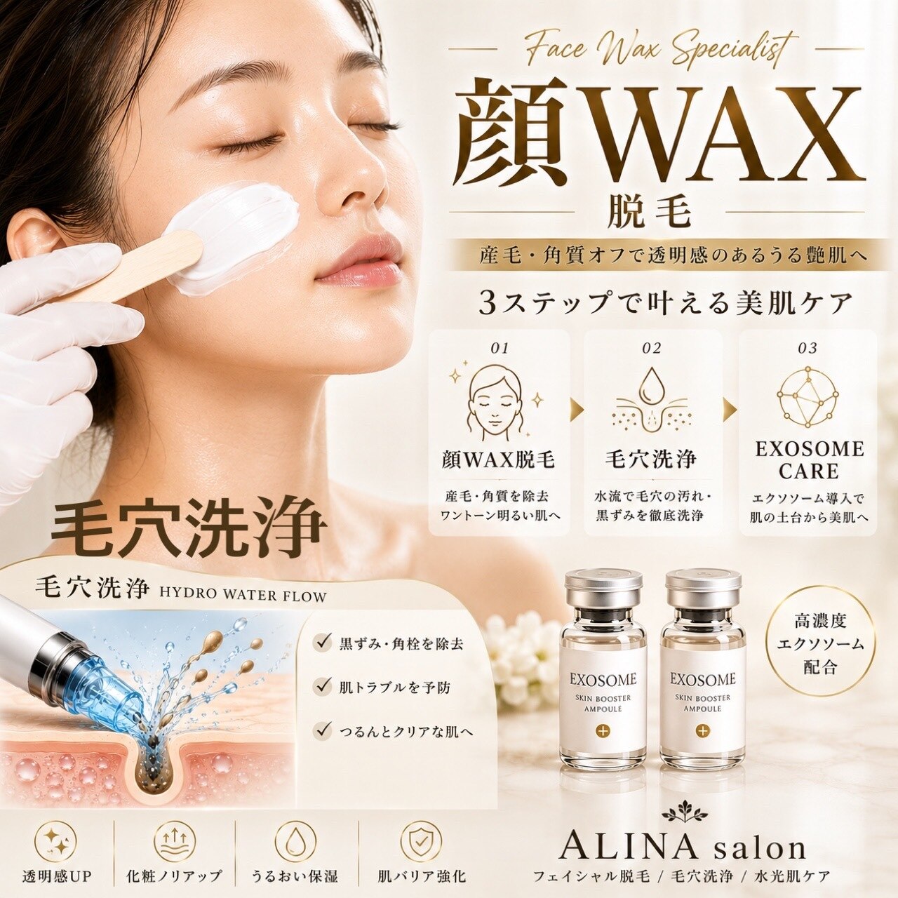 サロン ド アリーナ(Salon de Alina)｜ホットペッパービューティー