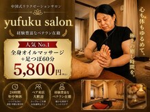 静スパ 宗右衛門町店(静SPA)