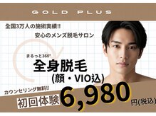 ゴールドプラス 小牧店(GOLD PLUS)