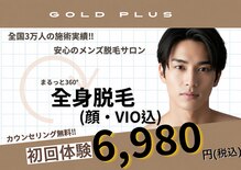 ゴールドプラス 小牧店(GOLD PLUS)