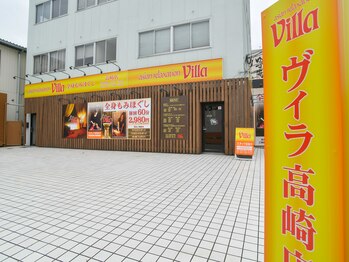 アジアンリラクゼーション ヴィラ 高崎店(asian relaxation villa)/外観