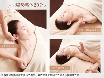 サレーヌ綱島/姿勢整体※着替え不要で気軽に♪