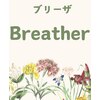 ブリーザ(breather)のお店ロゴ