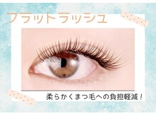 ラシル バイ レストプラス 可児店(racil by rest plus)/ラッシュリフト