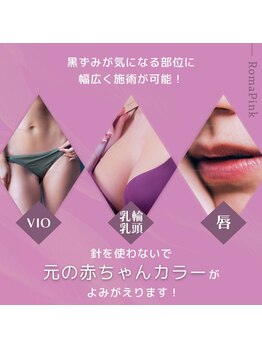 ラ ブリエ(La Briller)/乳房、外陰部、脇の黒ずみにも◎