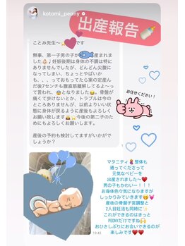 ピオニー(PEONY)/【出産報告！】新宿駅/西新宿駅