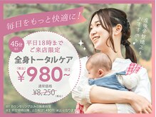 札幌琴似本通り接骨院