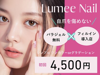 ルミーネイル 博多店(Lumee Nail)の写真