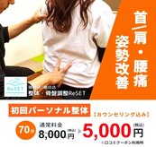リセット(ReSET)