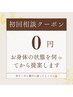 不調が多すぎて迷った方はこちら◎ カウンセリングしてからご提案で安心!