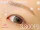 デイジーラッシュ 神戸三宮店(Daisy Lash)の写真