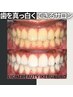 【☆1番人気☆】プレミアムセルフホワイトニング《2来店制トータル70分》
