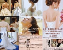 ビルーチェ(美LUCE)