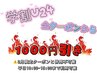【学割U24】【平日10時～15時】全クーポンから1000円引き