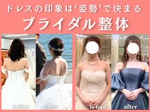 フェムテ(femte)の雰囲気(全国2位のブライダルエステ整体技術でドレス姿の印象を劇的変化)