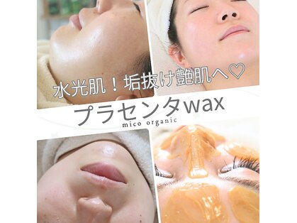 ミコオーガニック(mico organic)の写真