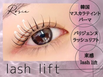 ロジー 仙台本町店(Rosie)の写真/"可愛く盛れる"フラットラッシュ◎まつ毛パーマ/マツエクも理想以上に![仙台/仙台駅/まつ毛パーマ/学割U24]