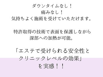スキンラボ ドットシキブ 厚木海老名店(skinlabo .sikibu)/温熱で気持ちよく受けられます。