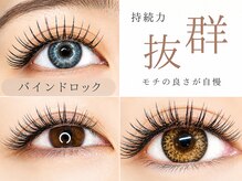 スキル(SKILL)の雰囲気（圧倒的持ち×ボリューム【バインドロック】）
