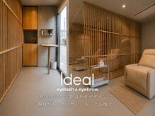 イデアル(Ideal)