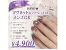 【ご新規様オフ無料】HAND★マグネットorフラッシュネイルメンズOK