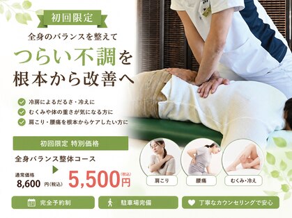 東洋カイロプラクティック わらび西口療術センターの写真