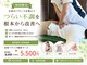 東洋カイロプラクティック わらび西口療術センターの写真