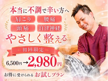 愛カイロプラクティック院(YOU)の写真