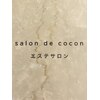 サロン ド ココン(salon de cocon)ロゴ