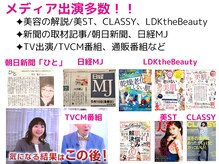 レディゴー(LADY GO)の雰囲気（【メディア掲載多数】朝日新聞、日経MJ、美ST、LDK、TVCM番組）