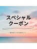 【12.13日限定クーポン】まつげパーマ￥３５００