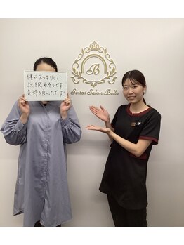 ベル/30代のお客様の声【骨盤矯正】