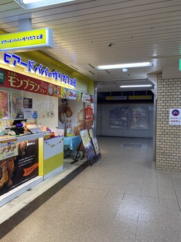 アム(amu.)/