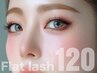 フラットラッシュ上120本＋アイシャンプー＋高級コーティング ¥10230→¥5500