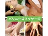 快眠バリニーズ★ストレスケア/首肩/背中のコリ/足の浮腫怠さ解消60分¥9000→