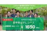【とにかく肩こりを改善したい方！】肩甲骨はがしコース 30分 ￥4900→￥1650