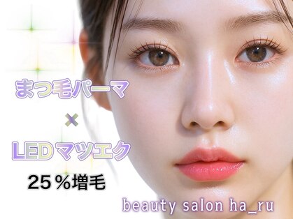 ビューティーサロン ハル(Beauty Salon ha_ru)の写真