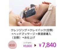 リラクゼーション メルシー(Relaxation Merci)